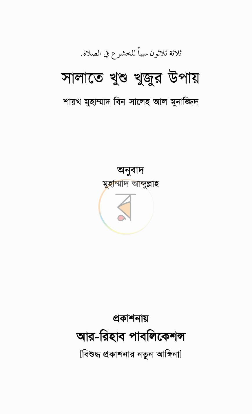 পাতা 1