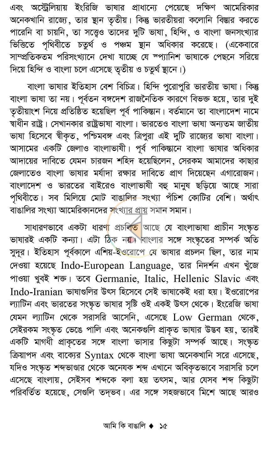 পাতা 10