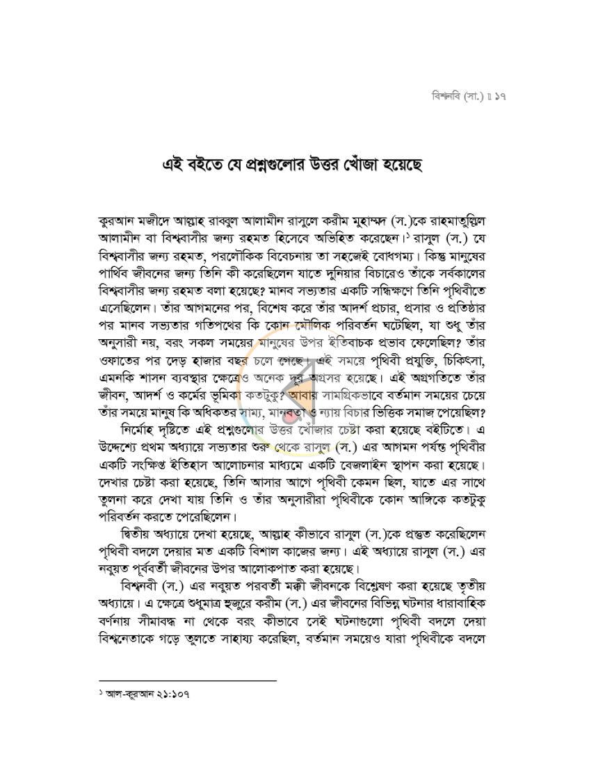 পাতা 9