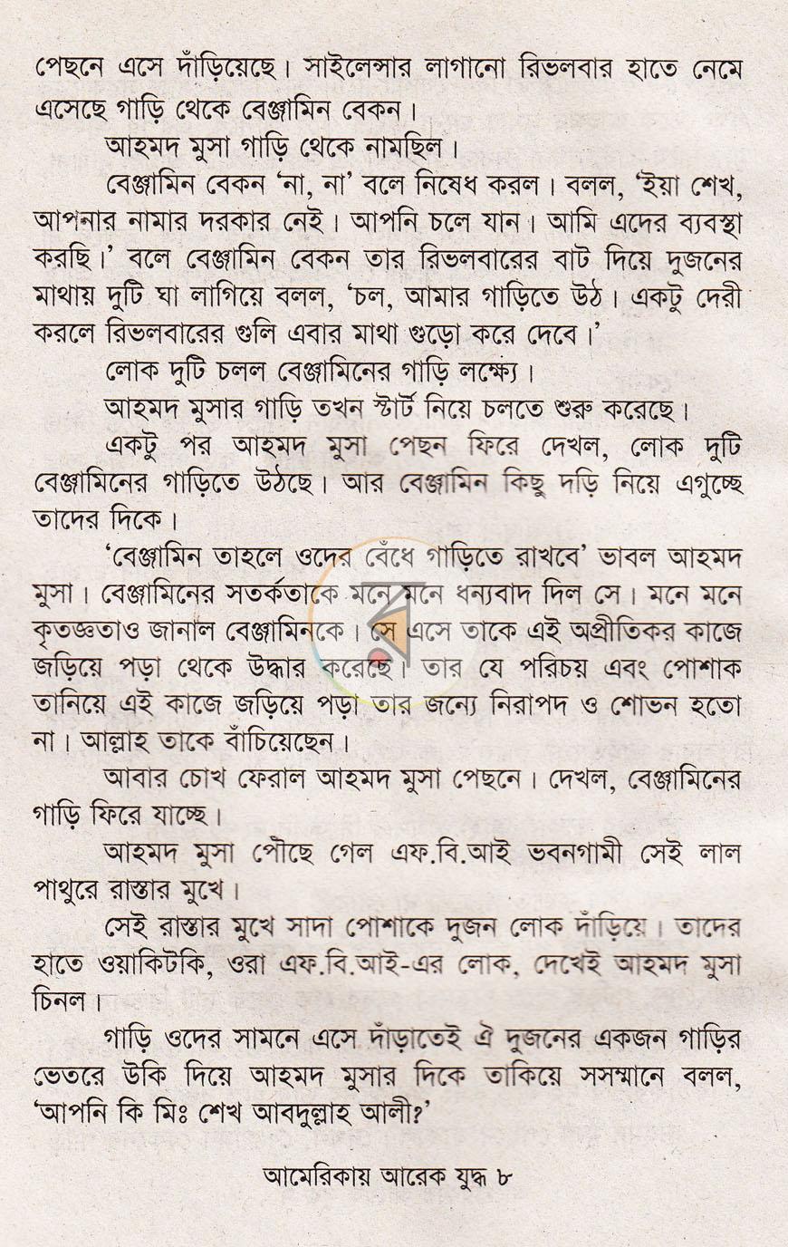 পাতা 5