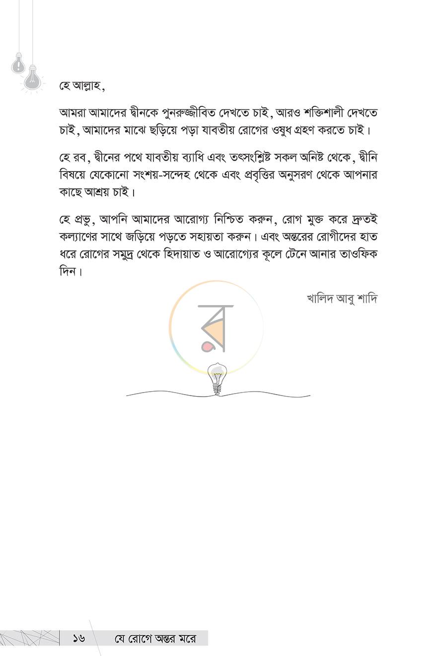 পাতা 13