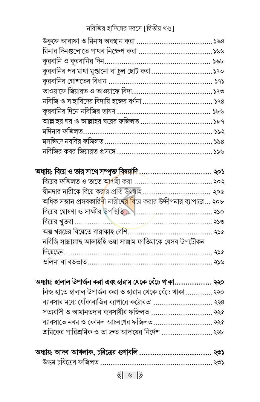 পাতা 29