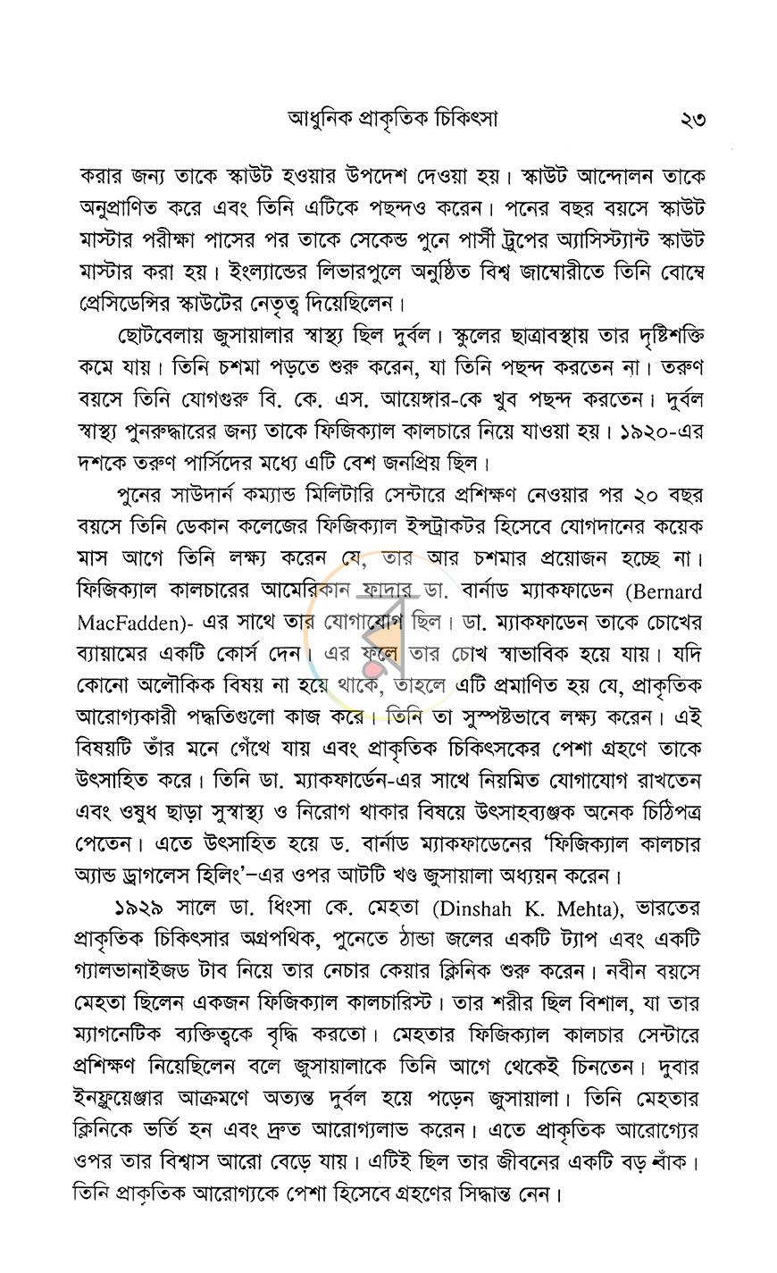 পাতা 12
