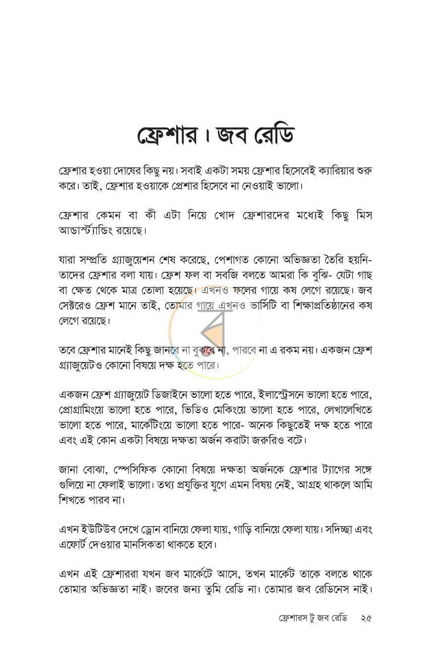 পাতা 22