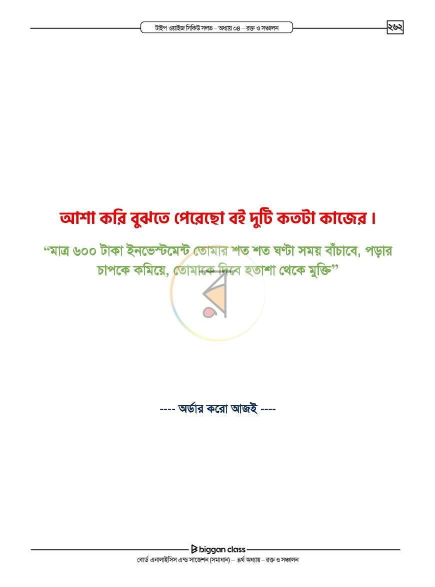 পাতা 16