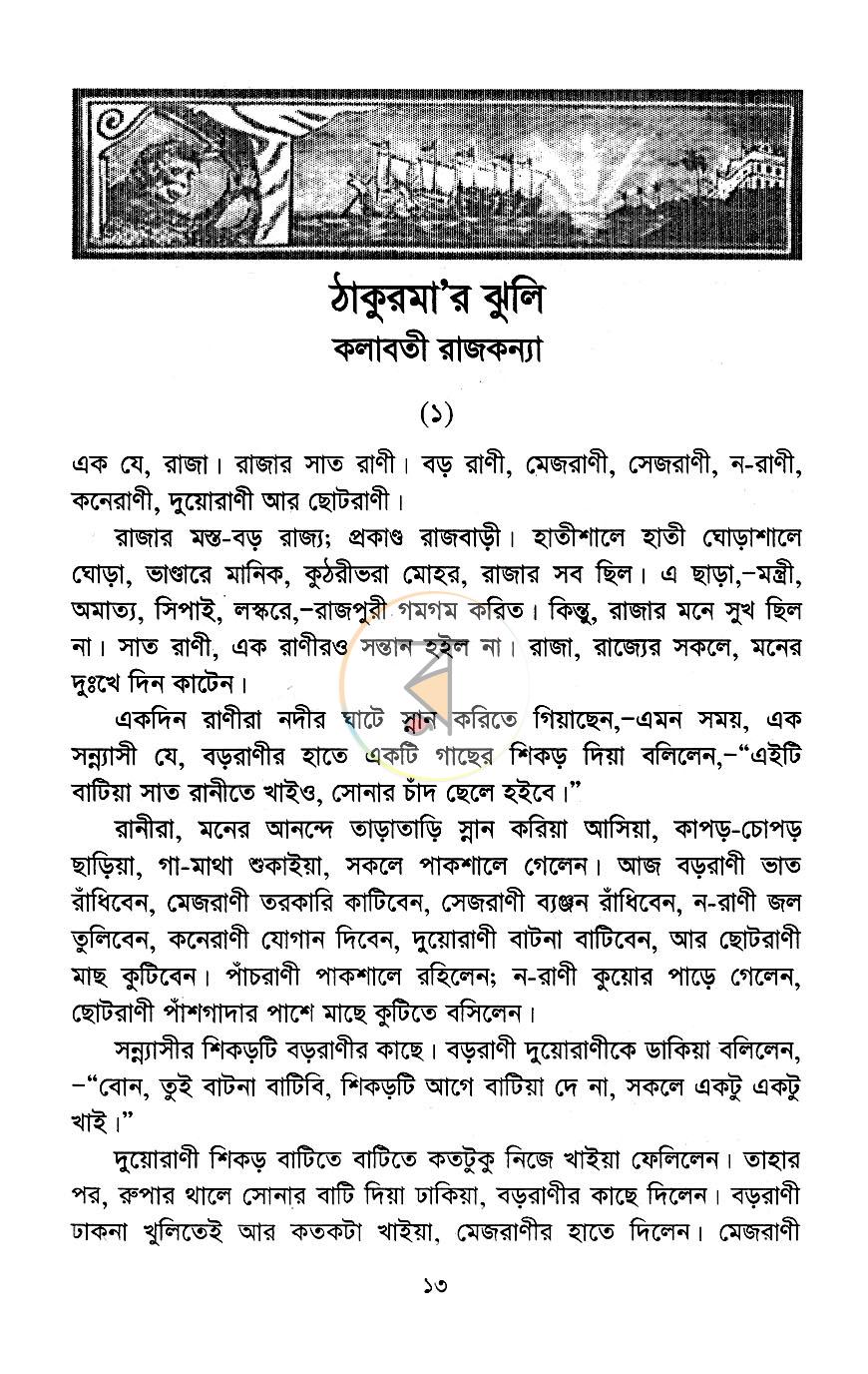 পাতা 9