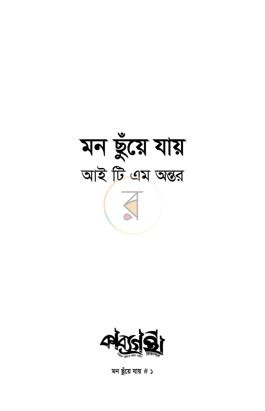 পাতা 1
