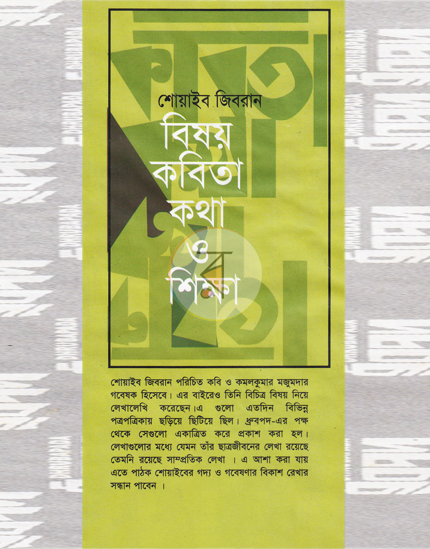 পাতা 1