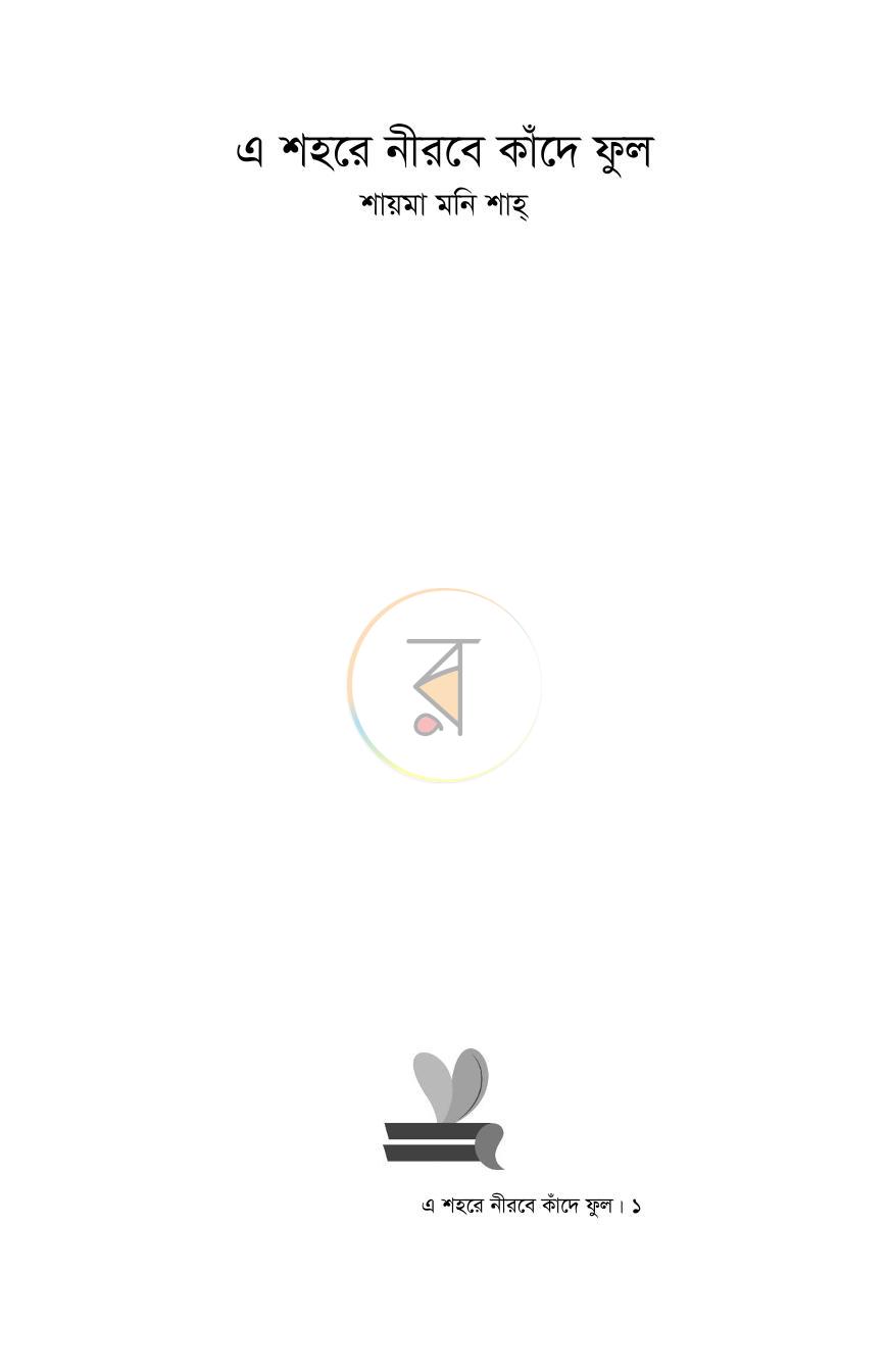 পাতা 1