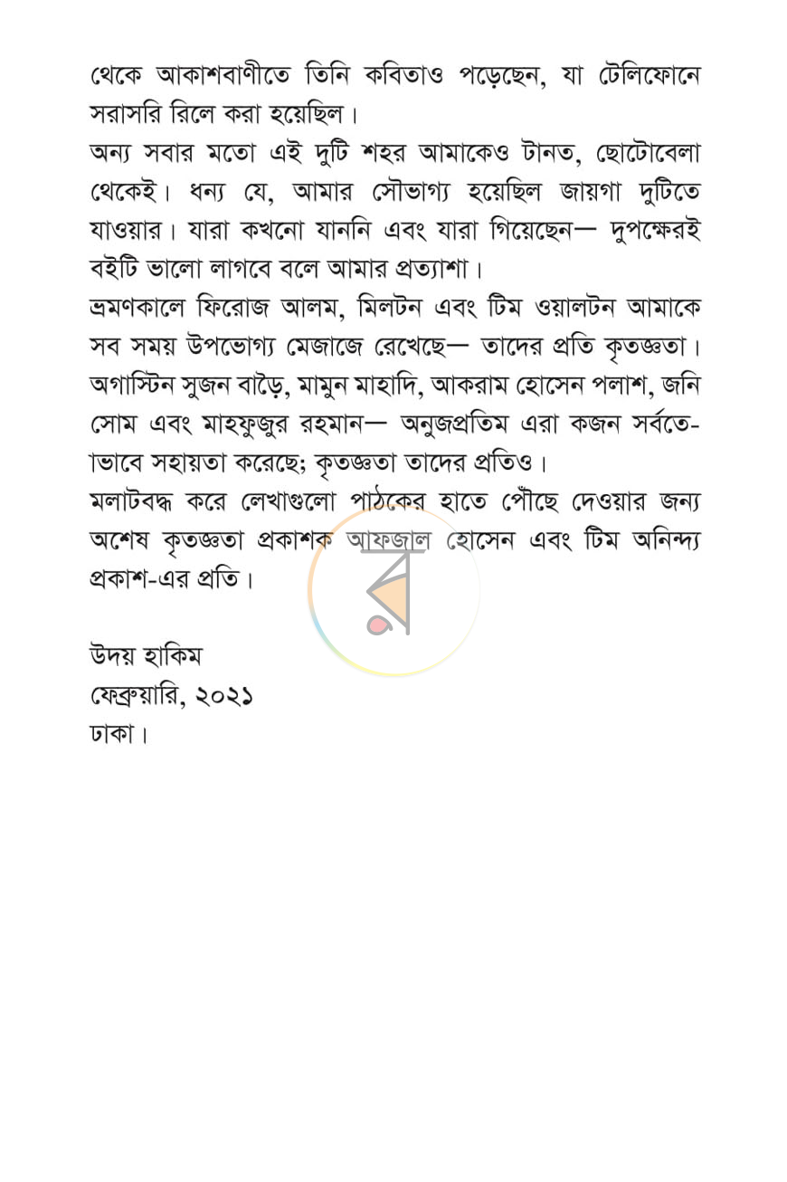 পাতা 3