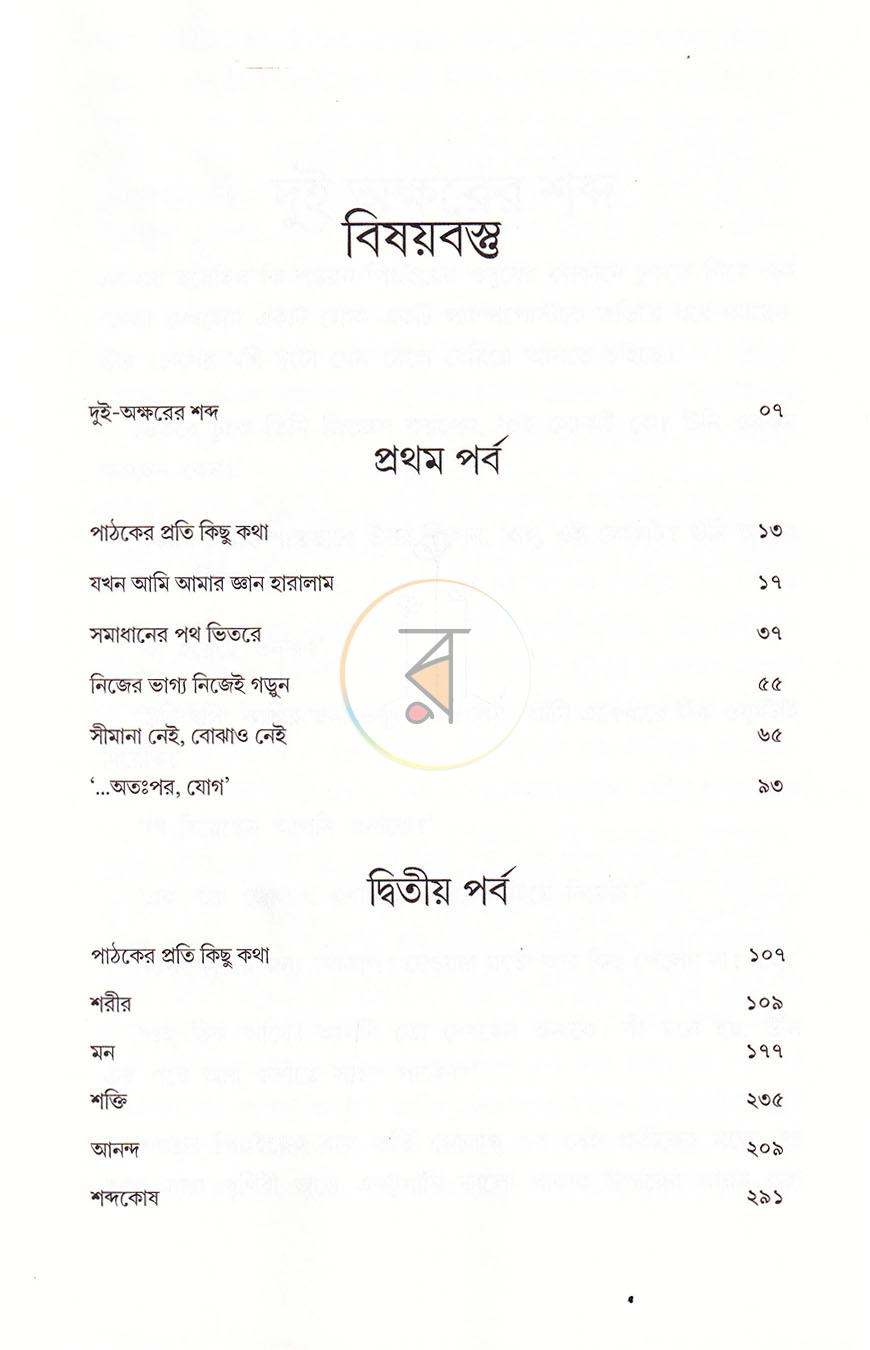 পাতা 2