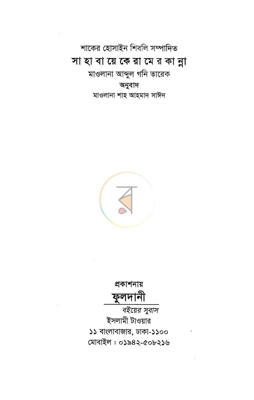 পাতা 1