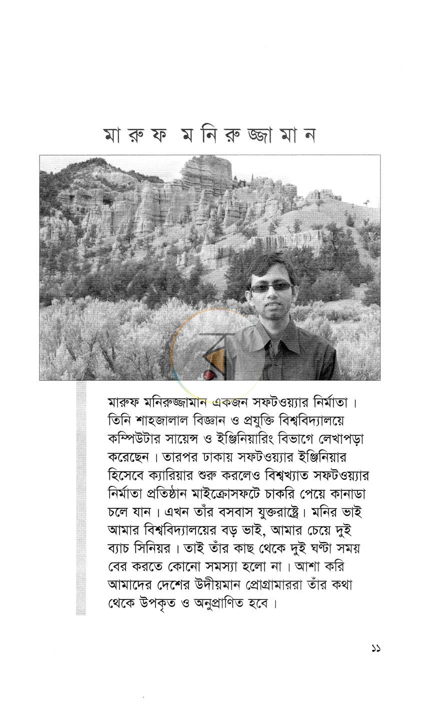 পাতা 6