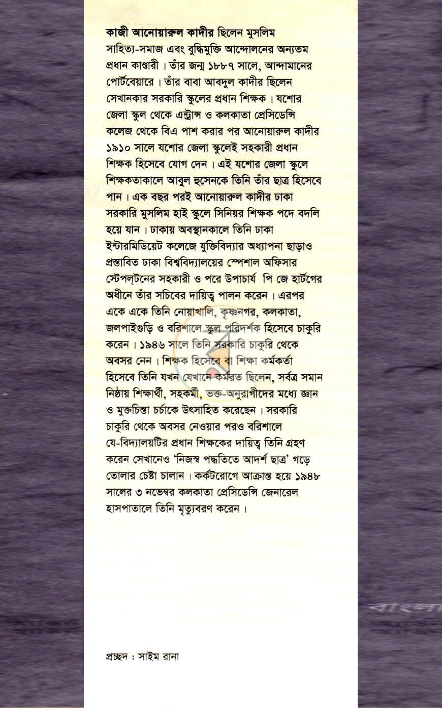 পাতা 8