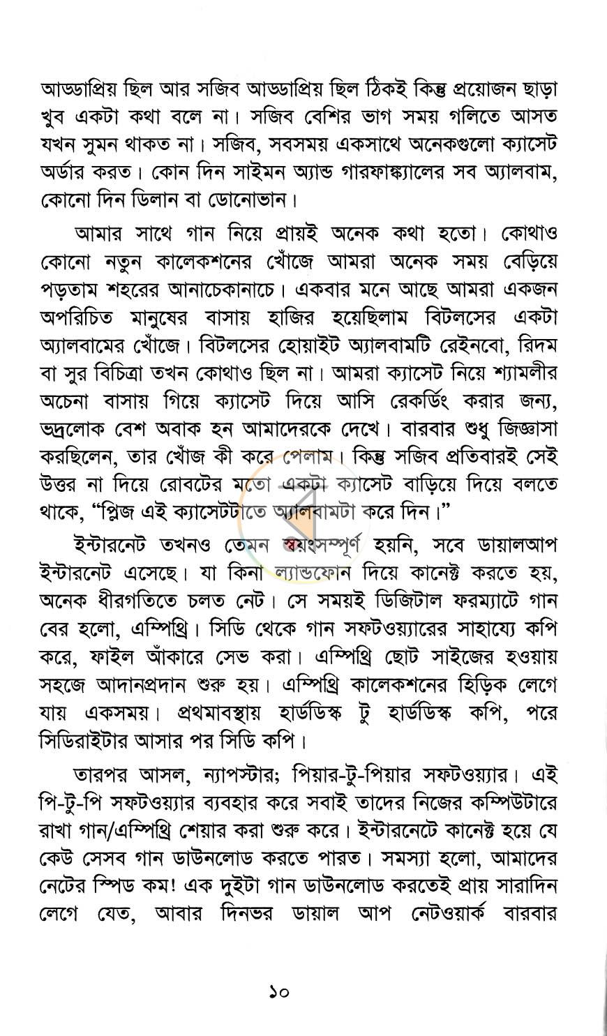 পাতা 6