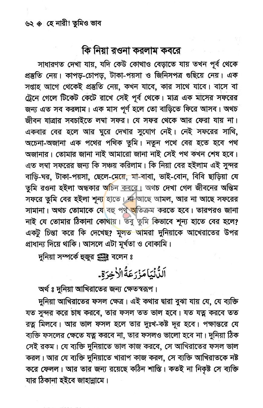 পাতা 11