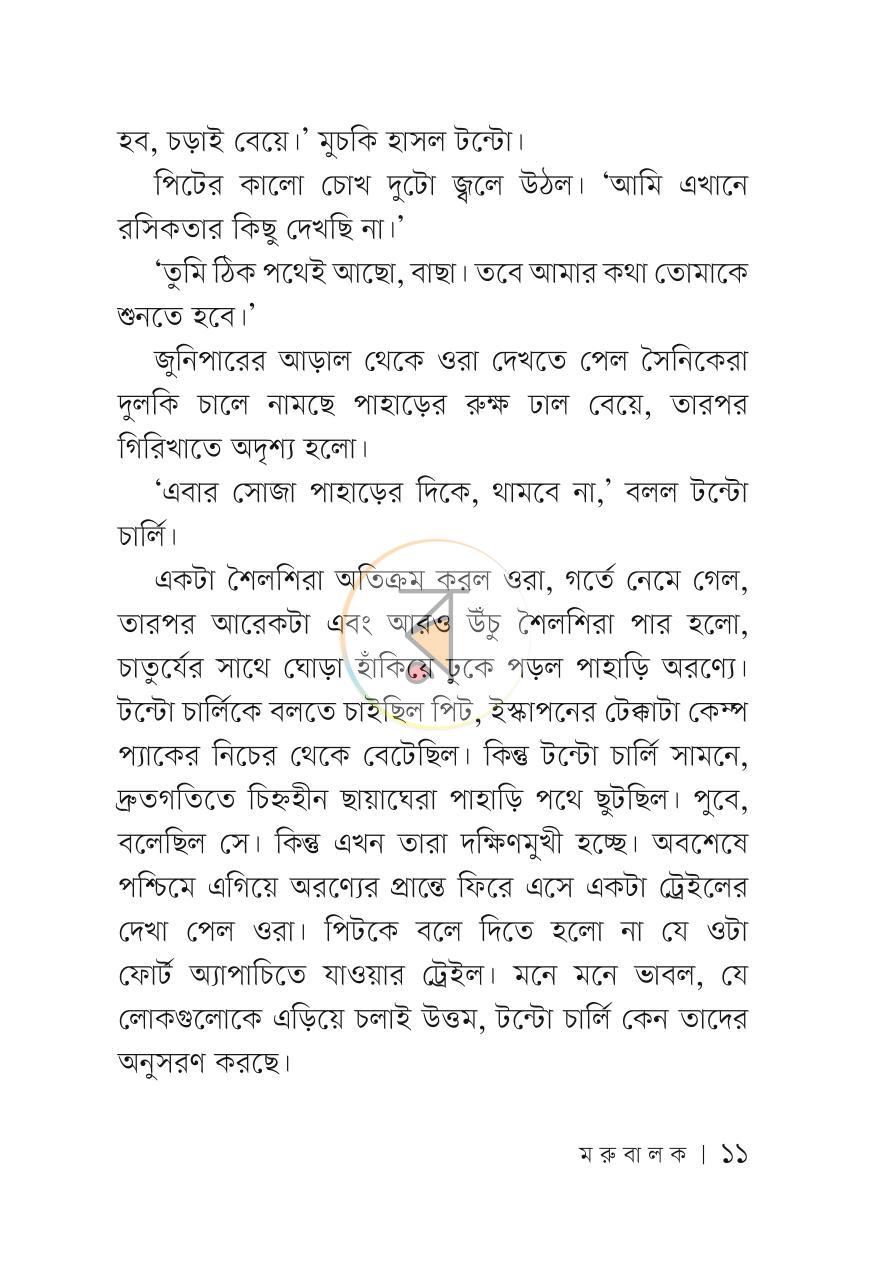পাতা 10