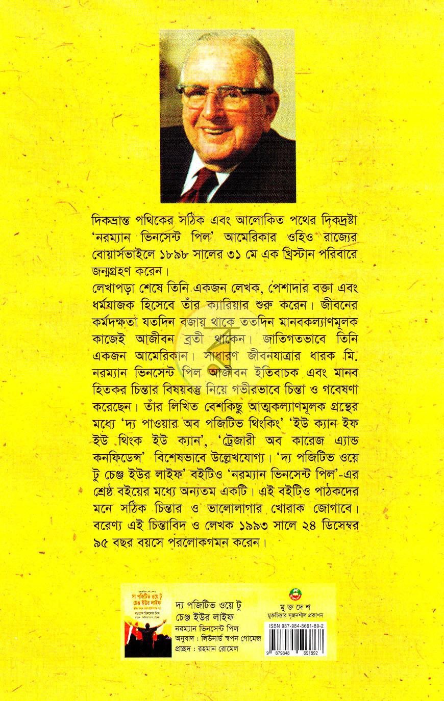 পাতা 13