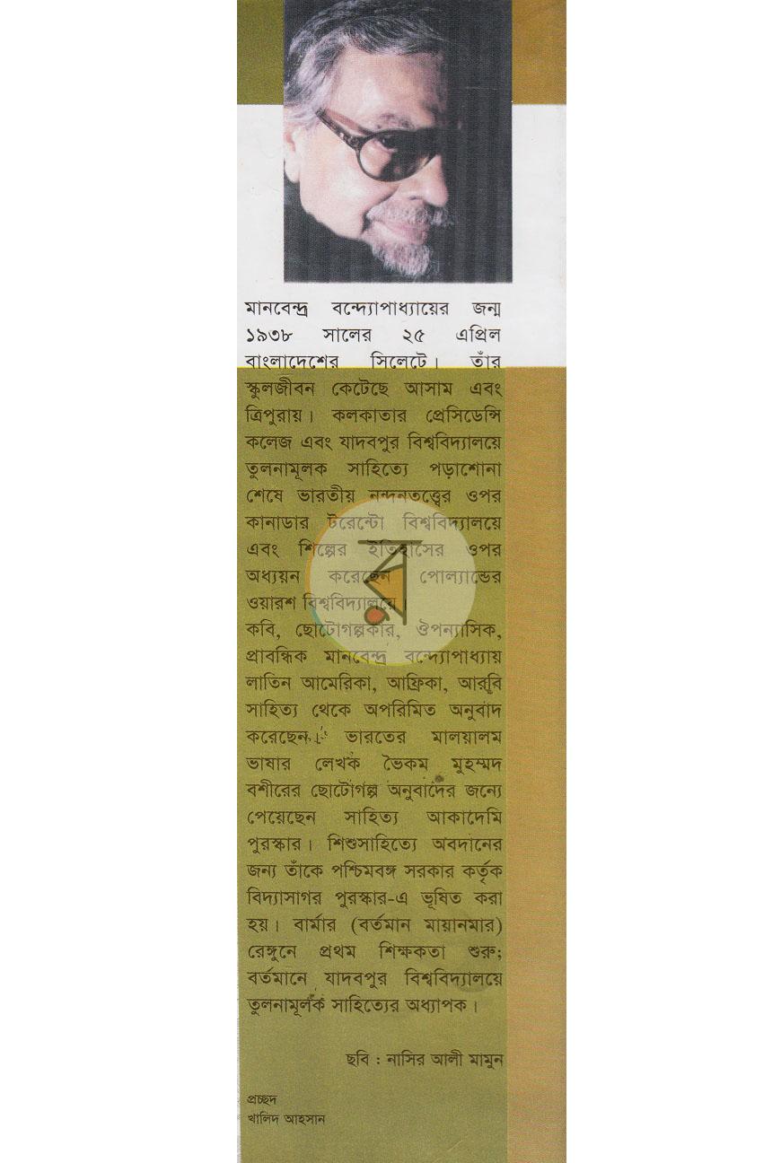 পাতা 9
