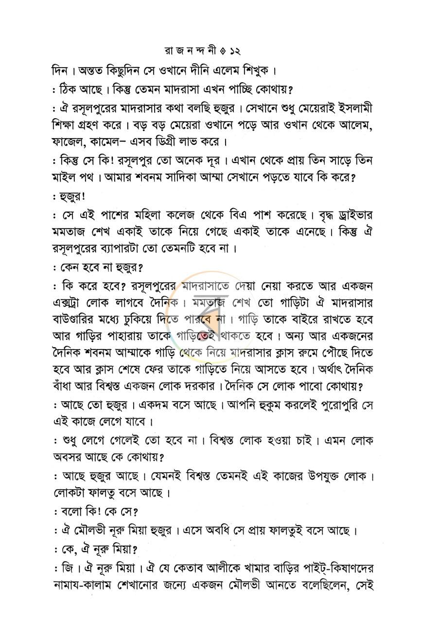 পাতা 5
