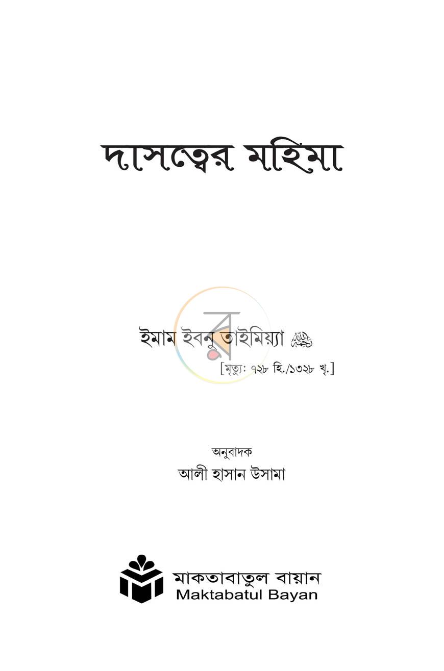 পাতা 1