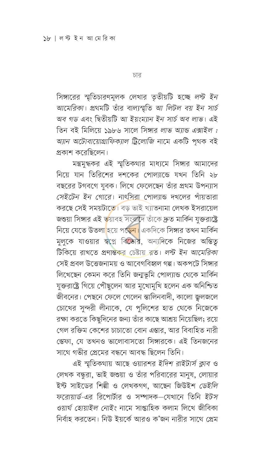 পাতা 16
