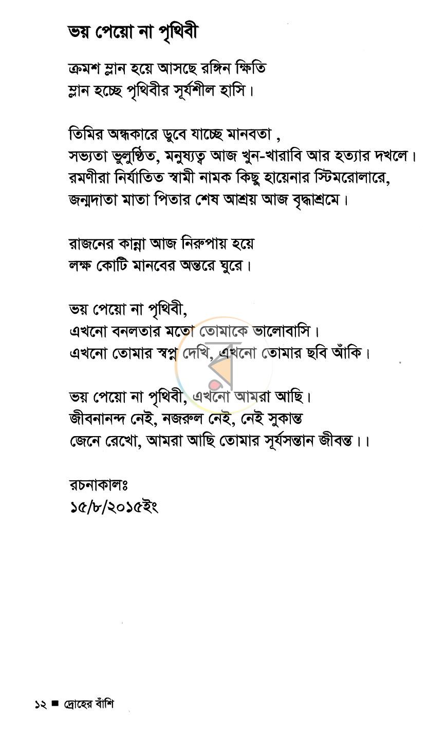 পাতা 9