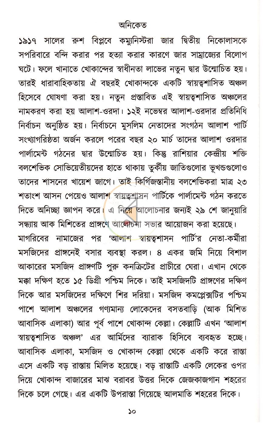 পাতা 4