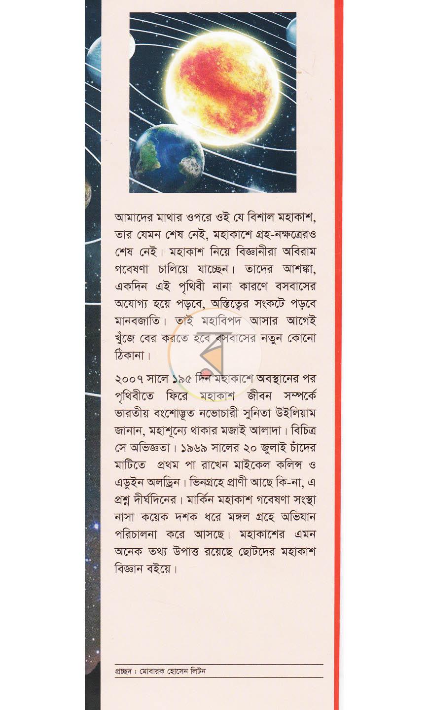 পাতা 1