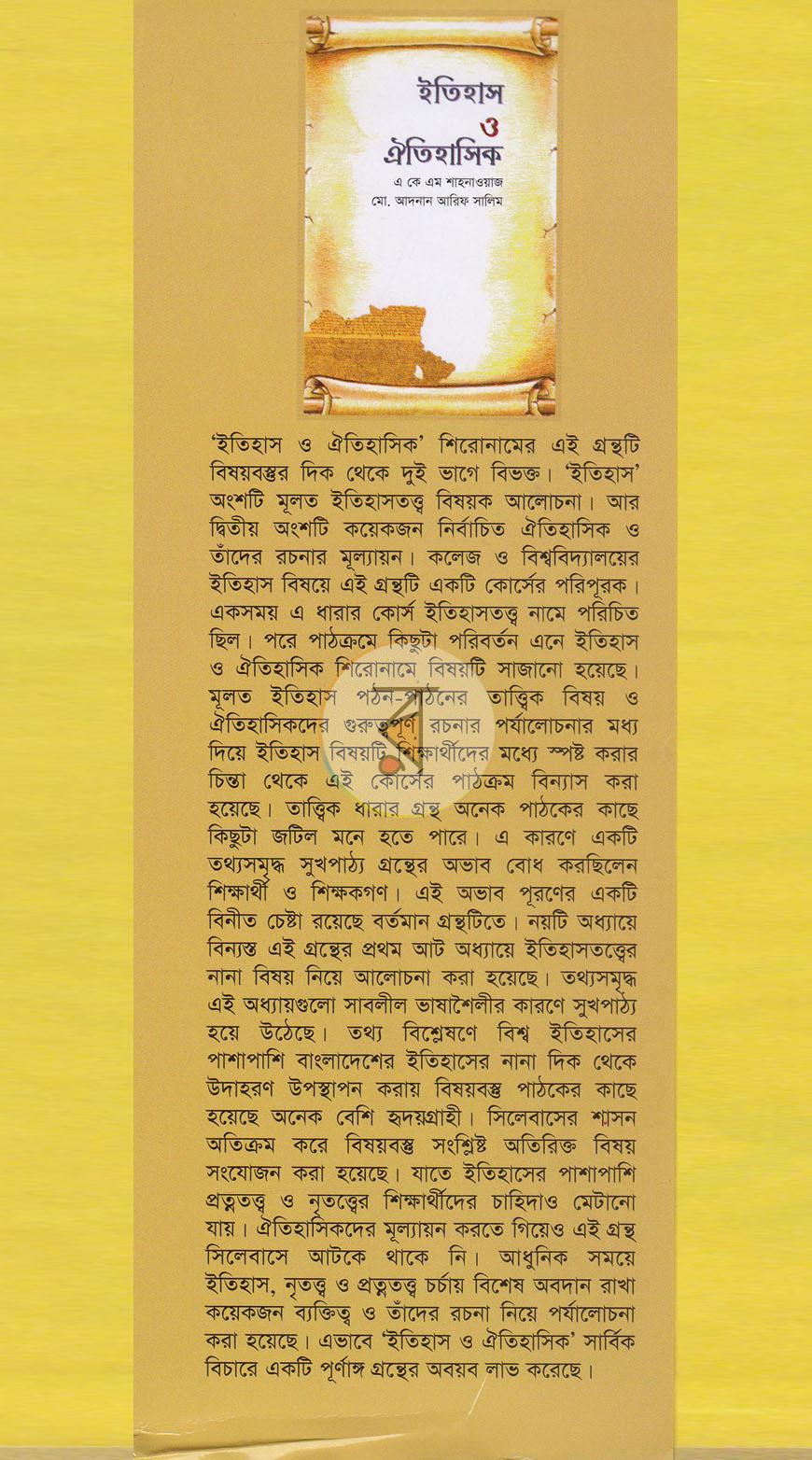 পাতা 1