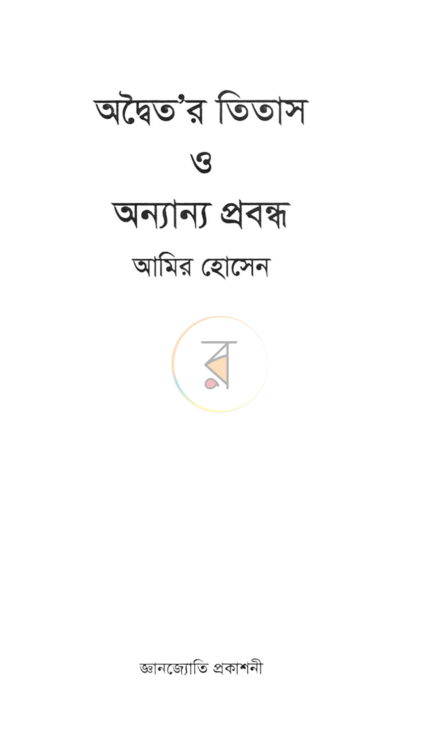 পাতা 2