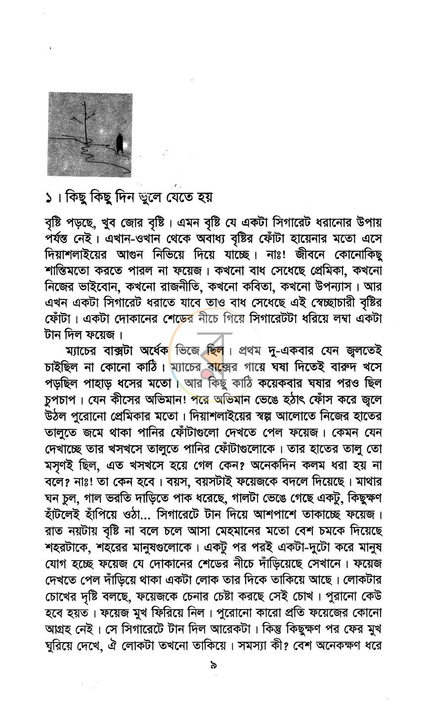 পাতা 4