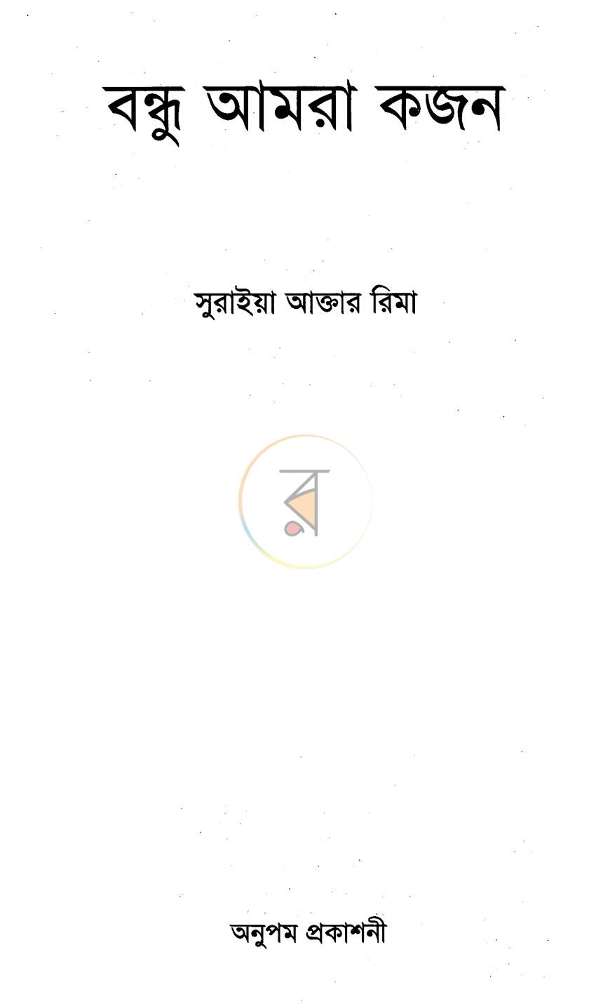 পাতা 1