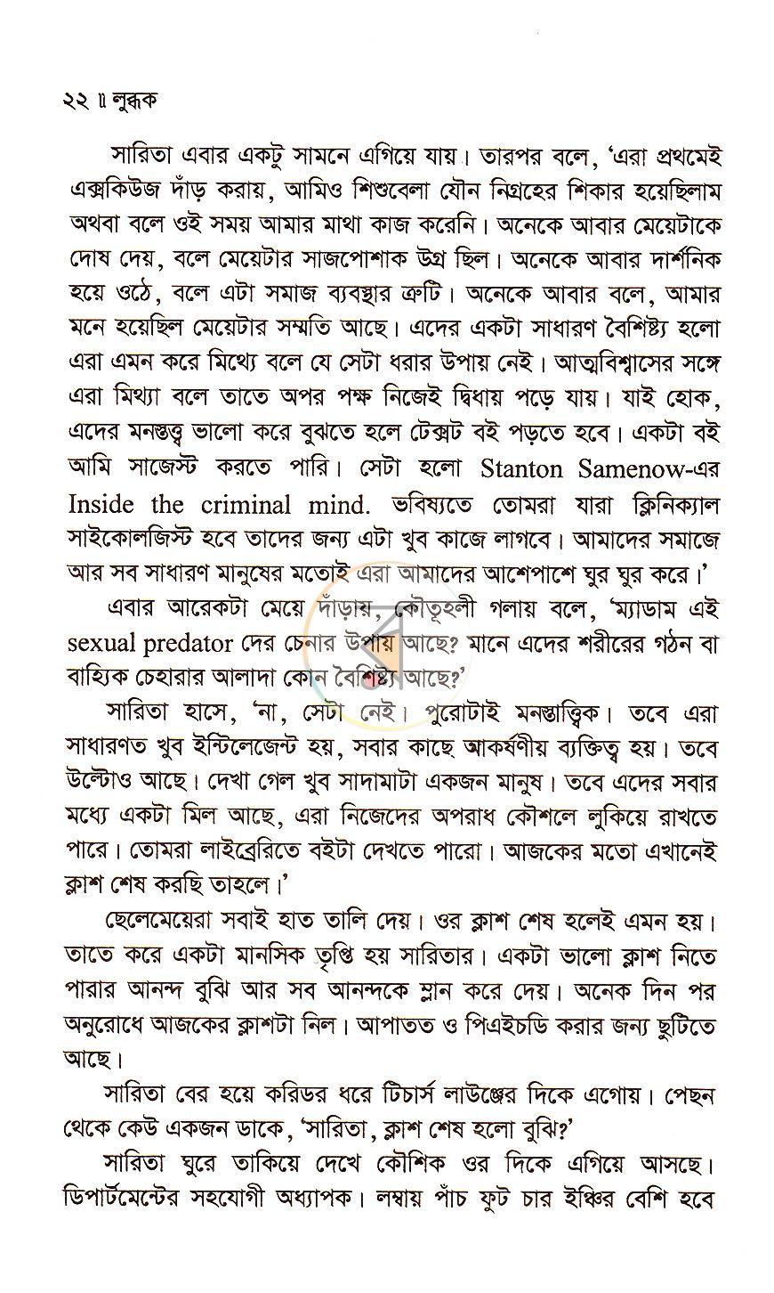 পাতা 10