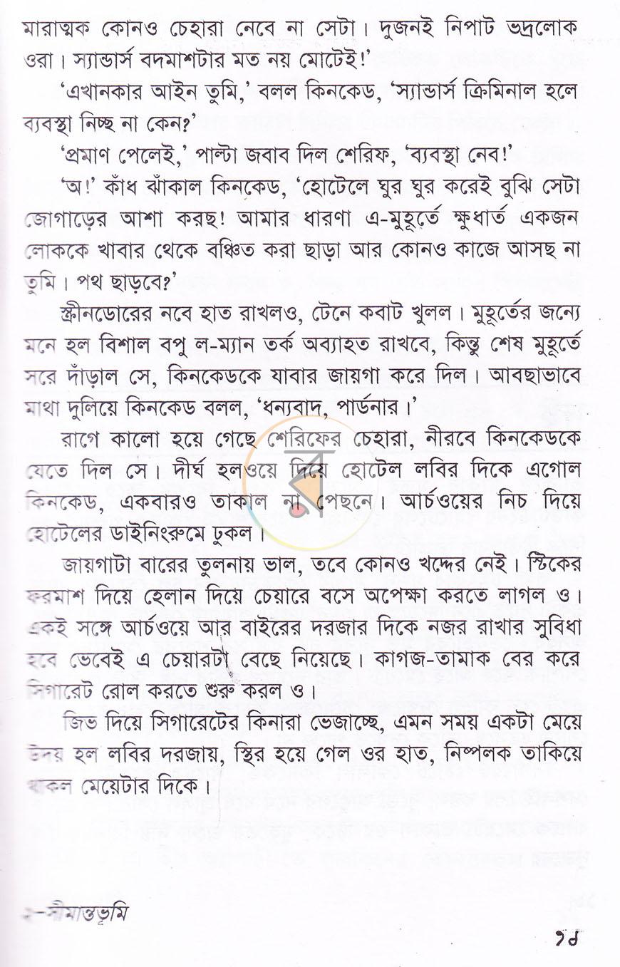 পাতা 13