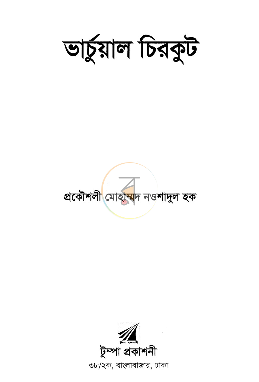 পাতা 2