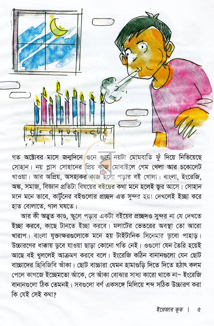 পাতা 2