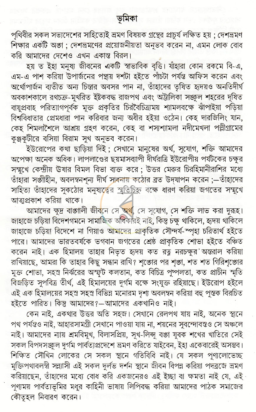 পাতা 2