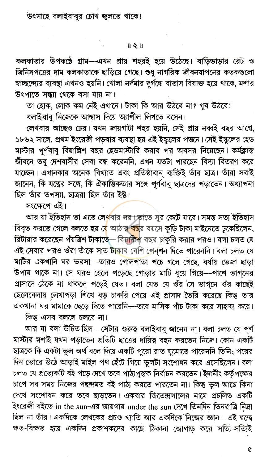 পাতা 10