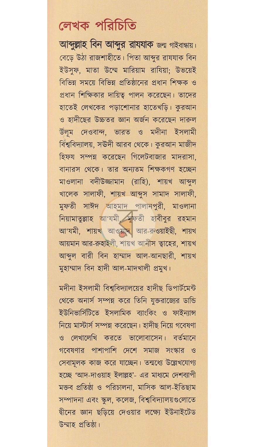 পাতা 1