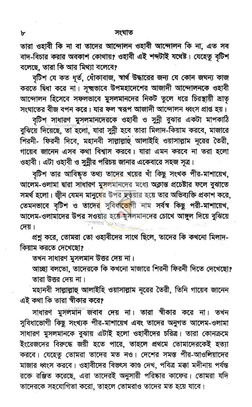 পাতা 5