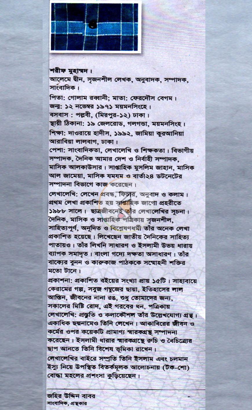 পাতা 8