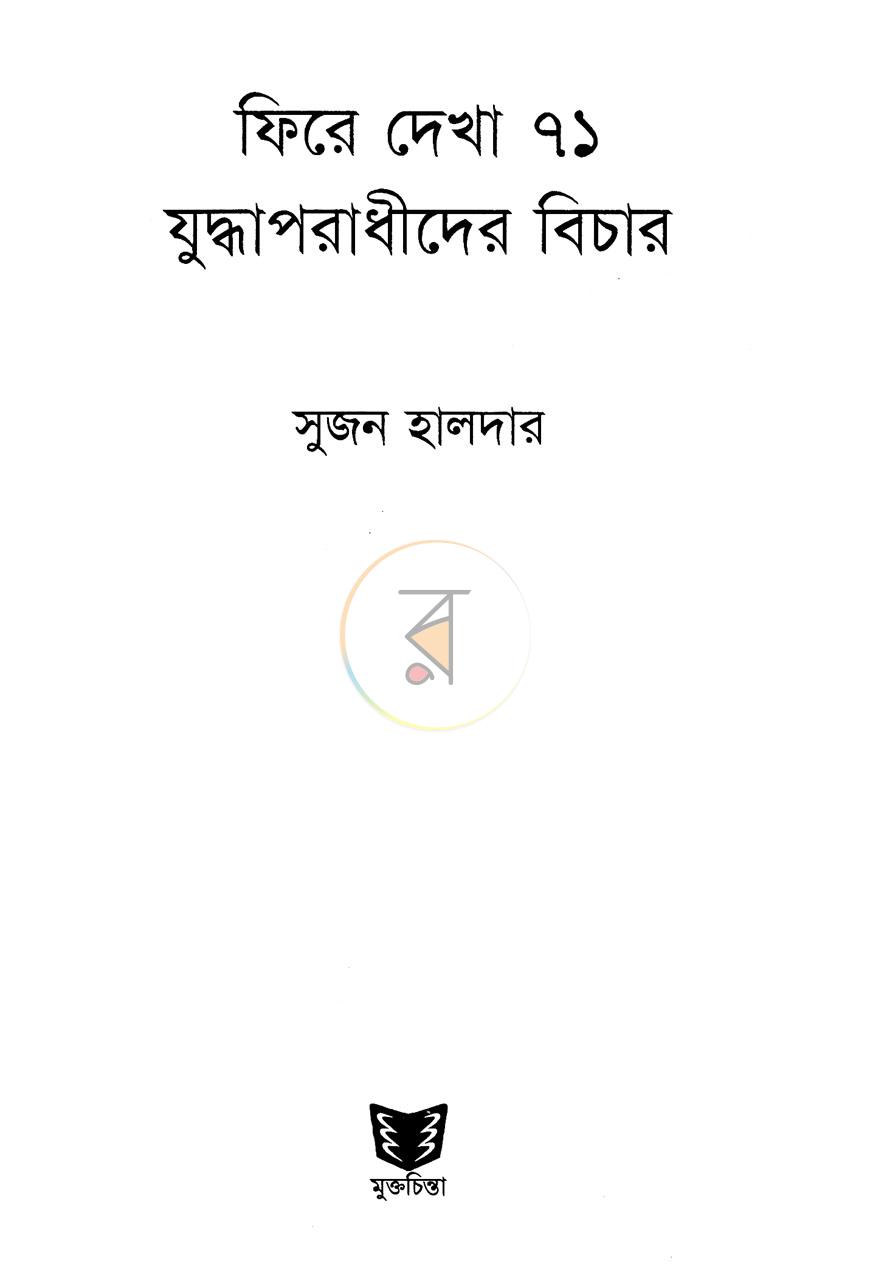 পাতা 2