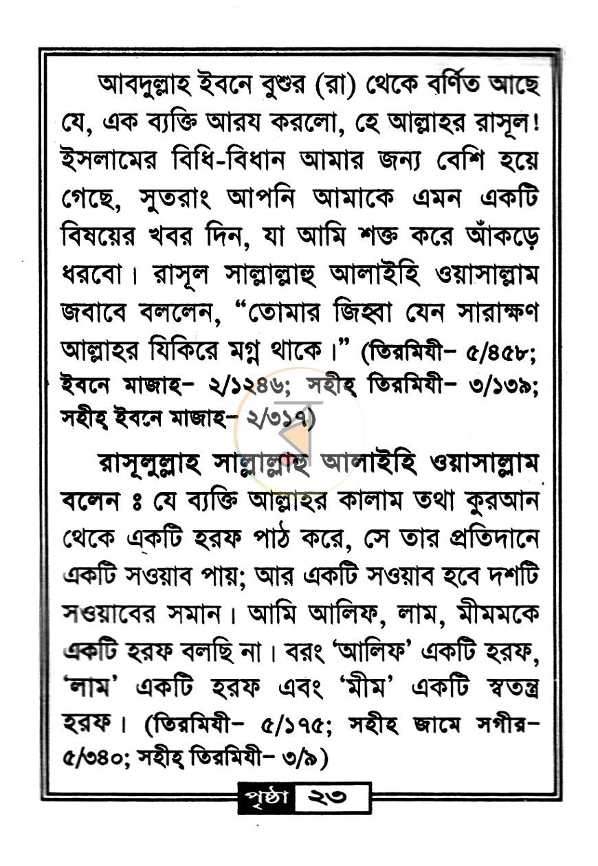 পাতা 14