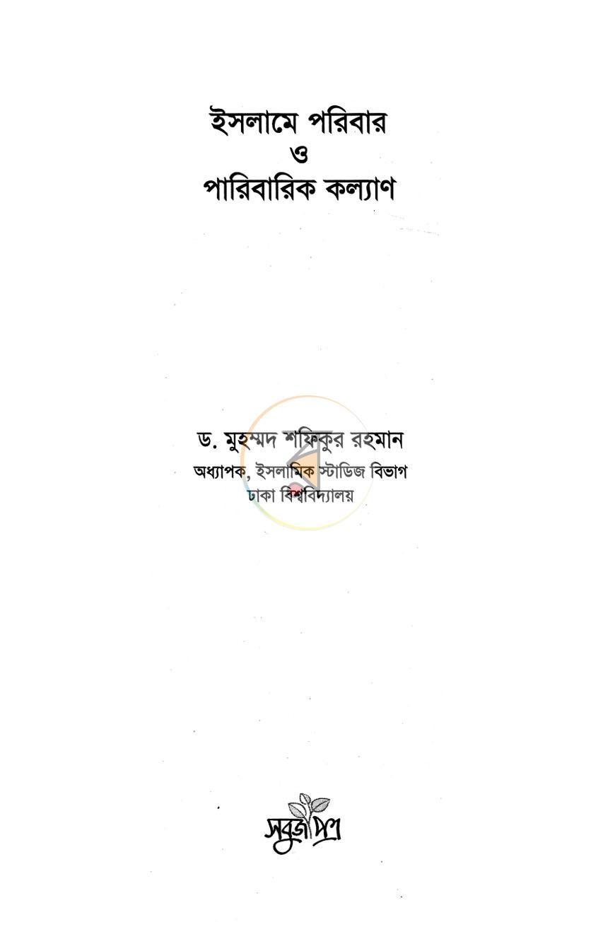 পাতা 1
