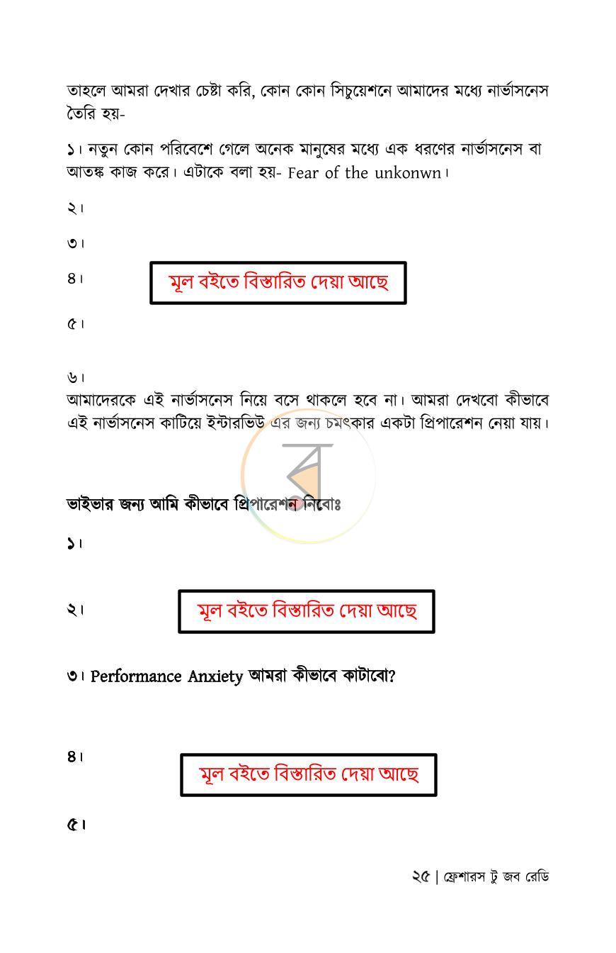 পাতা 33