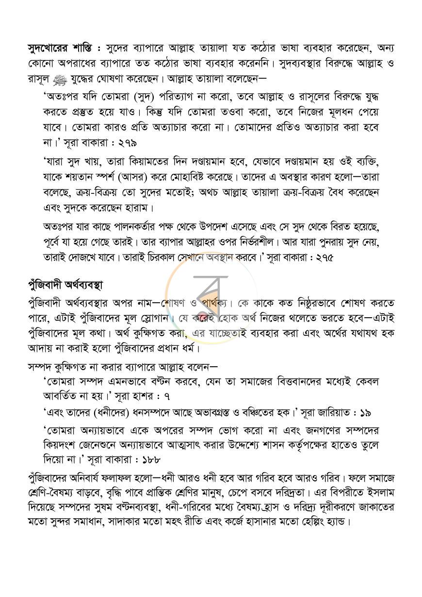 পাতা 19