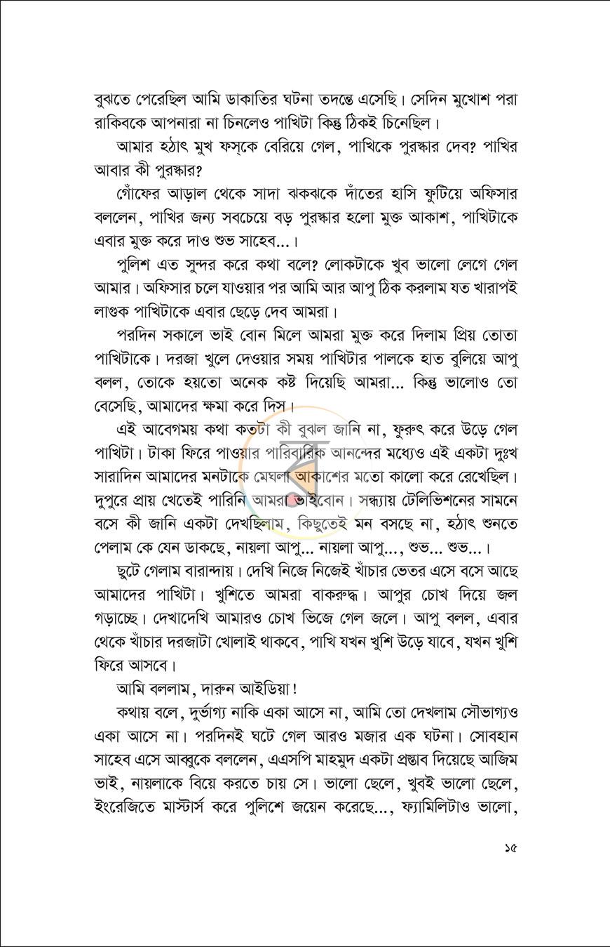 পাতা 10