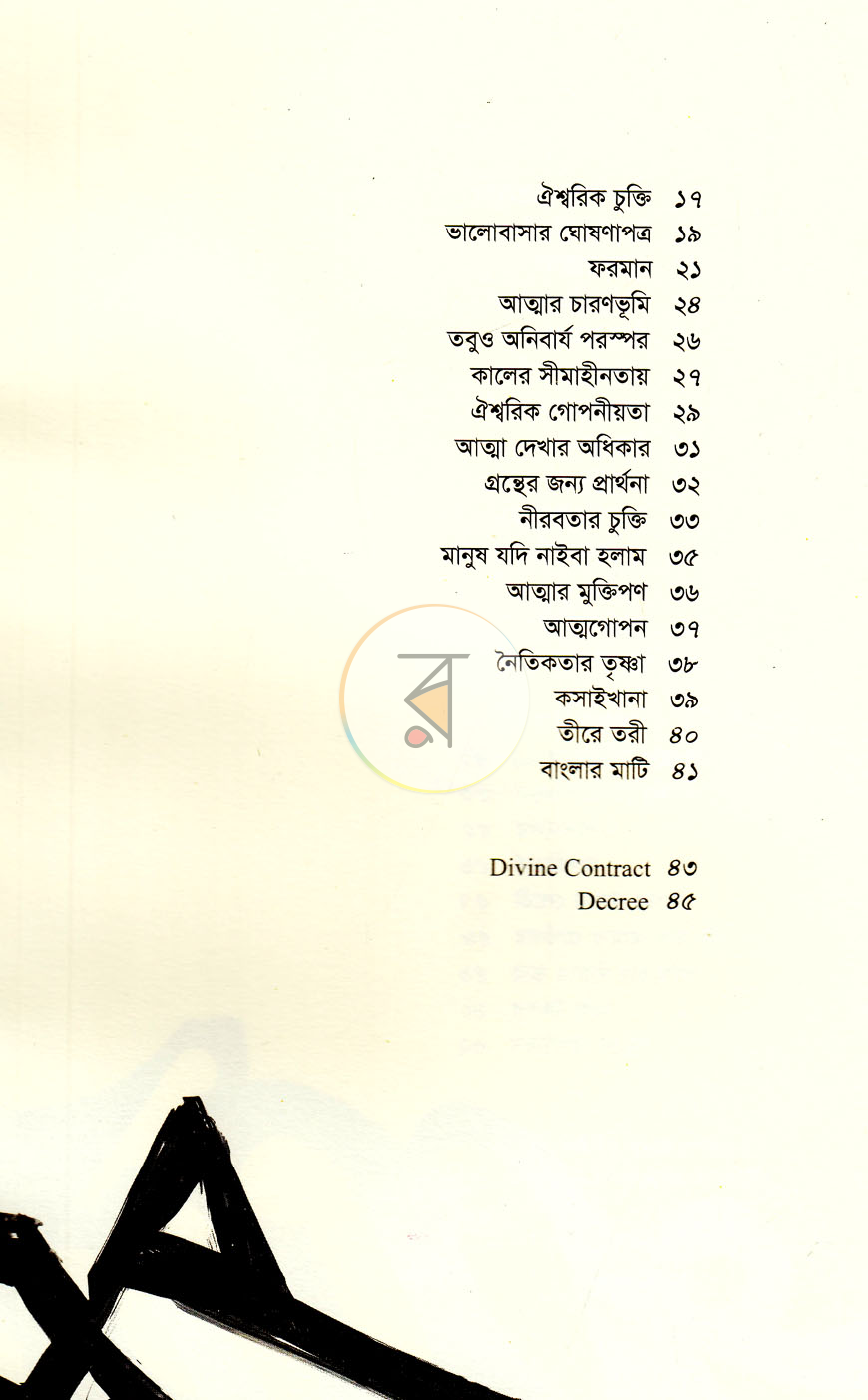 পাতা 3