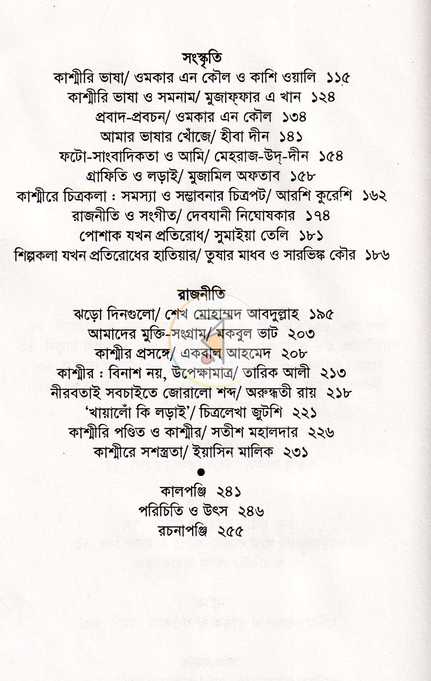 পাতা 4